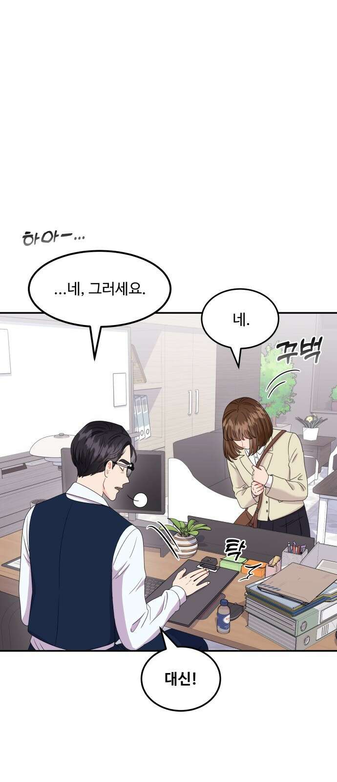 이상한 변호사 우영우 26화: 어차피 일등은 우영우 (4) 5