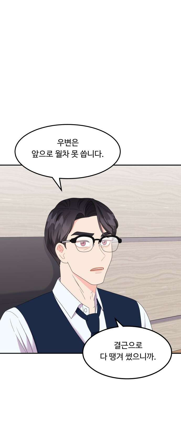 이상한 변호사 우영우 26화: 어차피 일등은 우영우 (4) 6