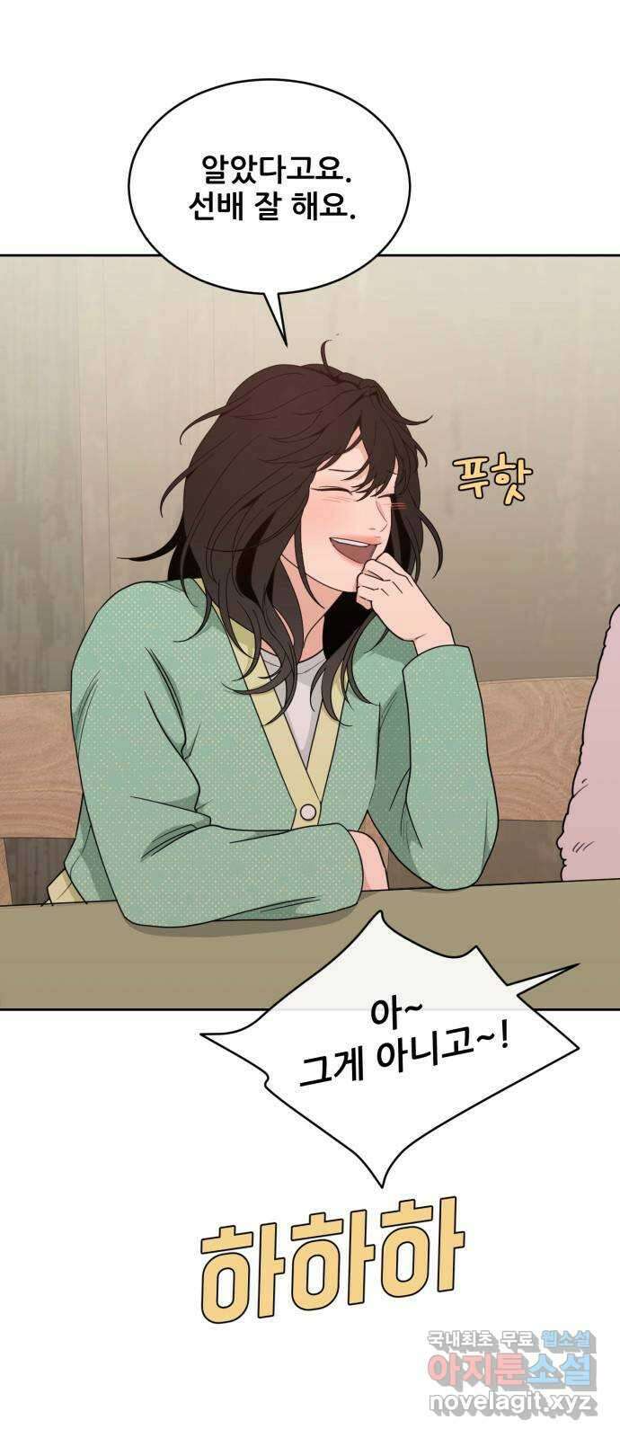 이게 웬 떡 20화: 취중진담(2) 2