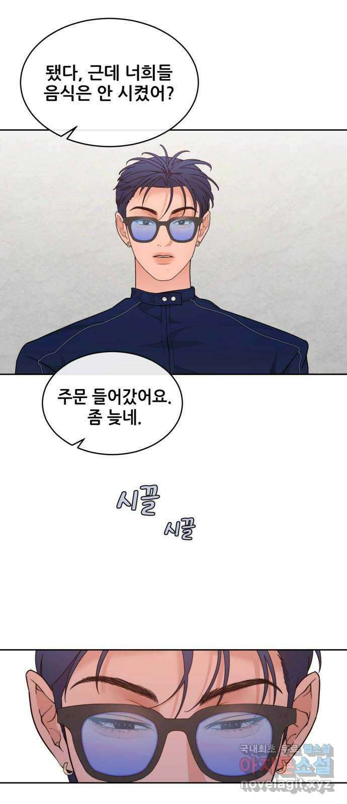 이게 웬 떡 20화: 취중진담(2) 3