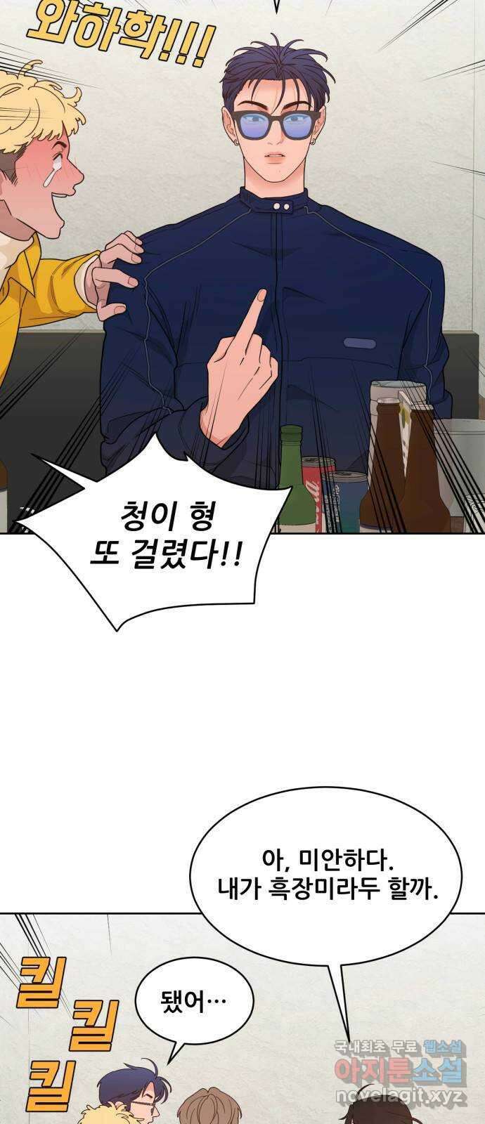 이게 웬 떡 20화: 취중진담(2) 7
