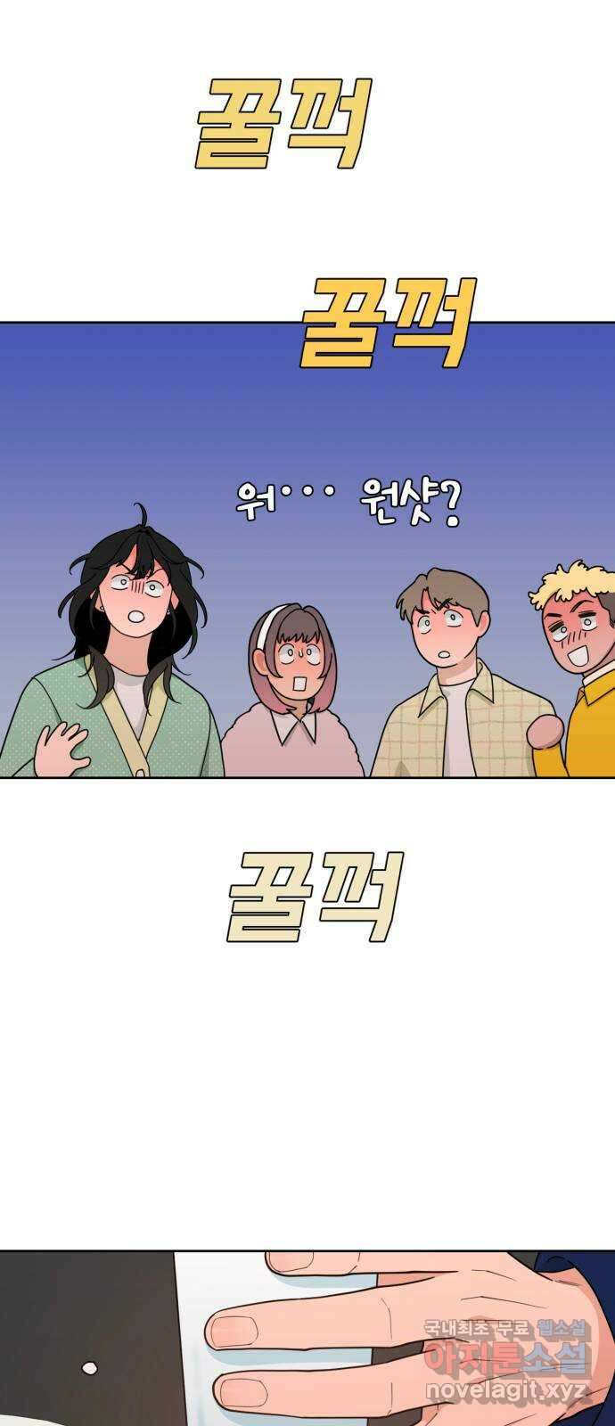 이게 웬 떡 20화: 취중진담(2) 11