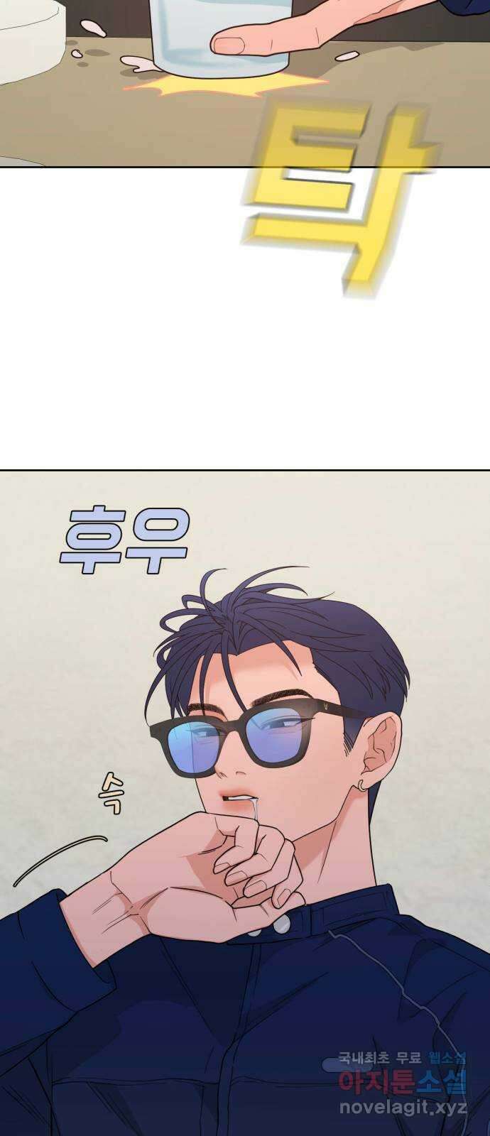 이게 웬 떡 20화: 취중진담(2) 12