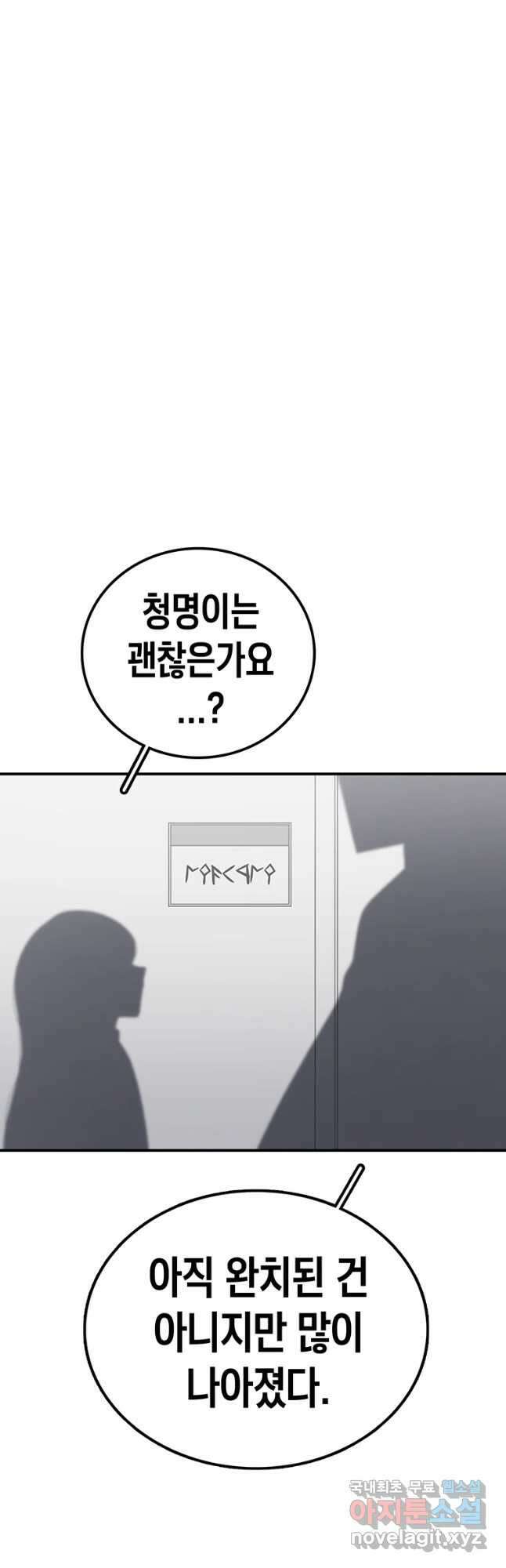시간이 머문 집 시즌3 53화 3