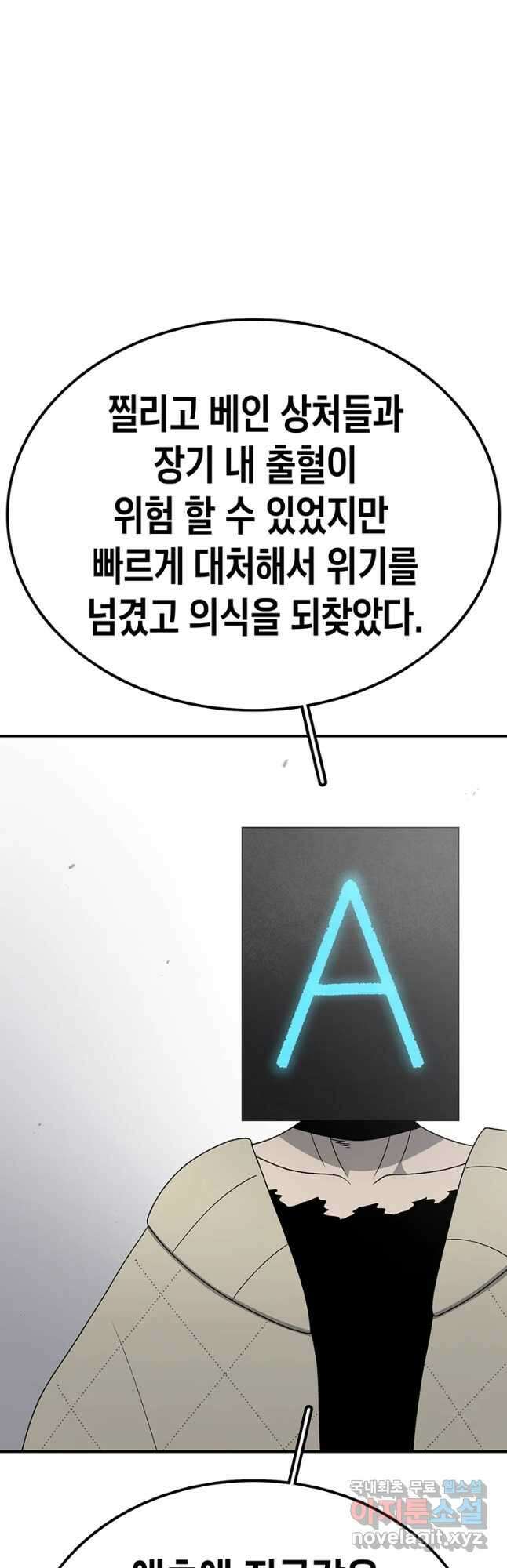 시간이 머문 집 시즌3 53화 4