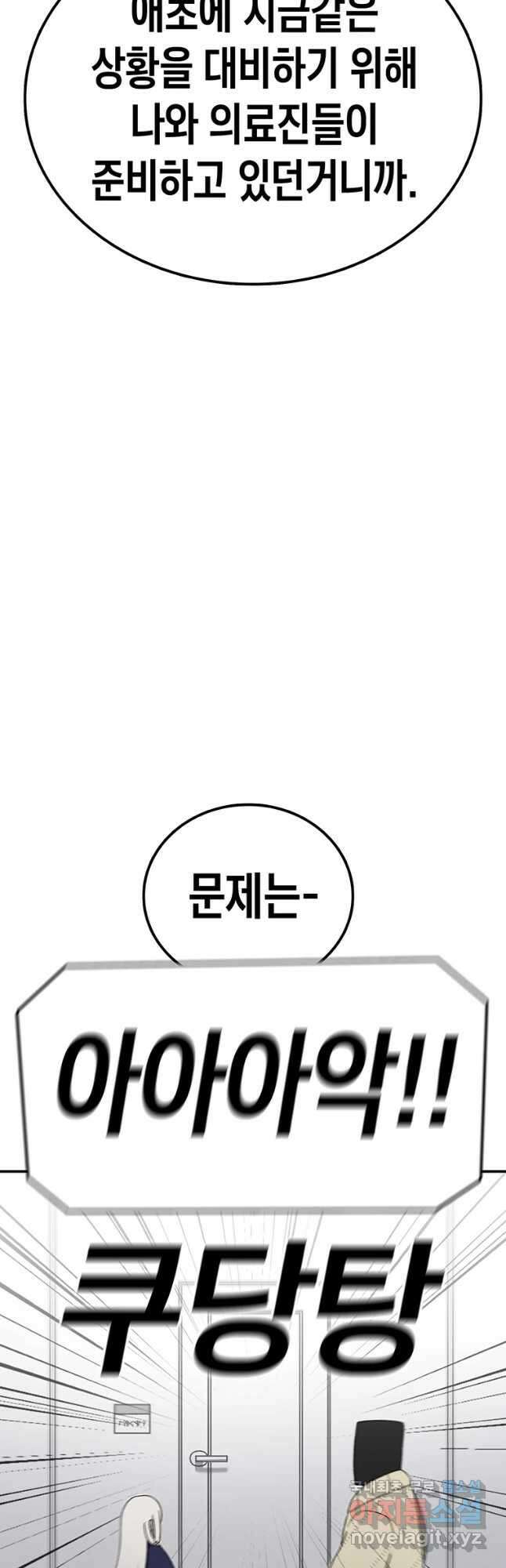 시간이 머문 집 시즌3 53화 5