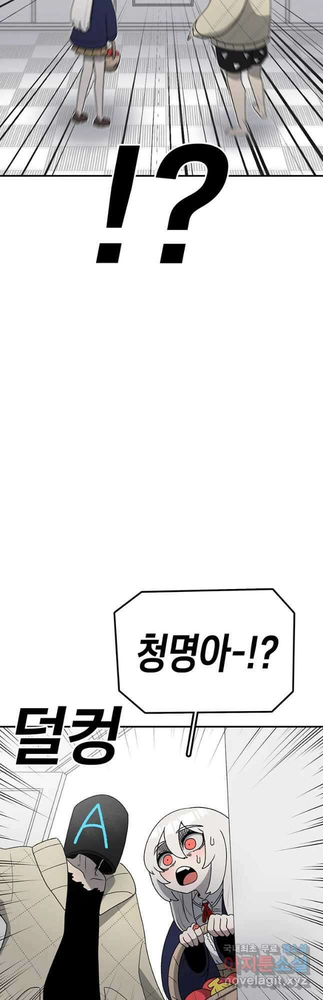 시간이 머문 집 시즌3 53화 6