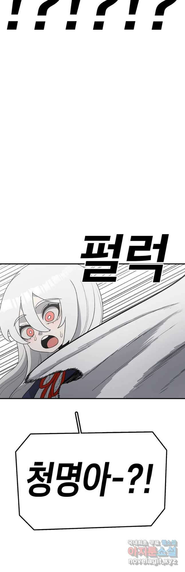 시간이 머문 집 시즌3 53화 9