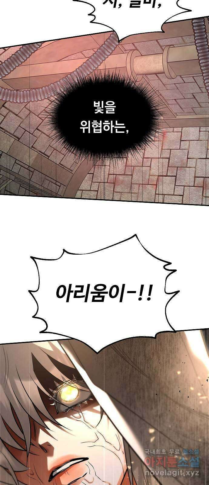 황제사냥 34화. 결합 (2) 2