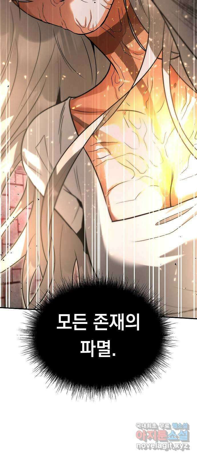 황제사냥 34화. 결합 (2) 3