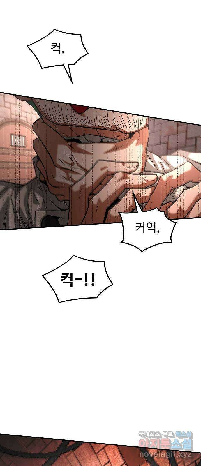 황제사냥 34화. 결합 (2) 4