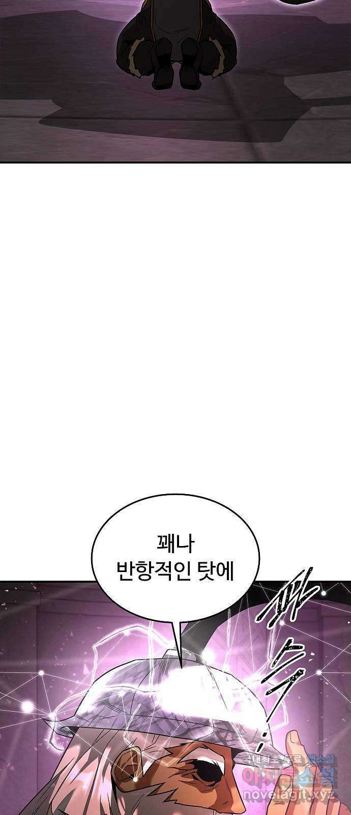 황제사냥 34화. 결합 (2) 9