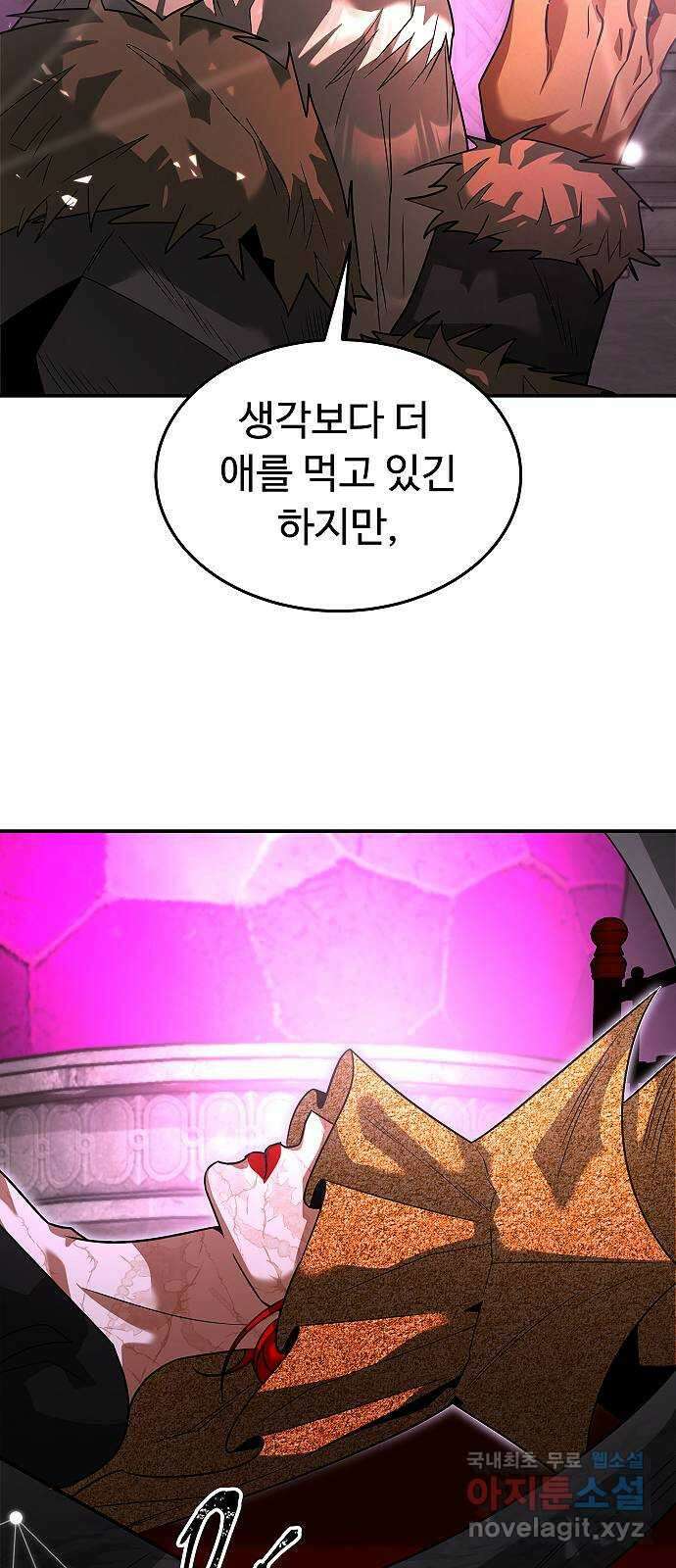 황제사냥 34화. 결합 (2) 10