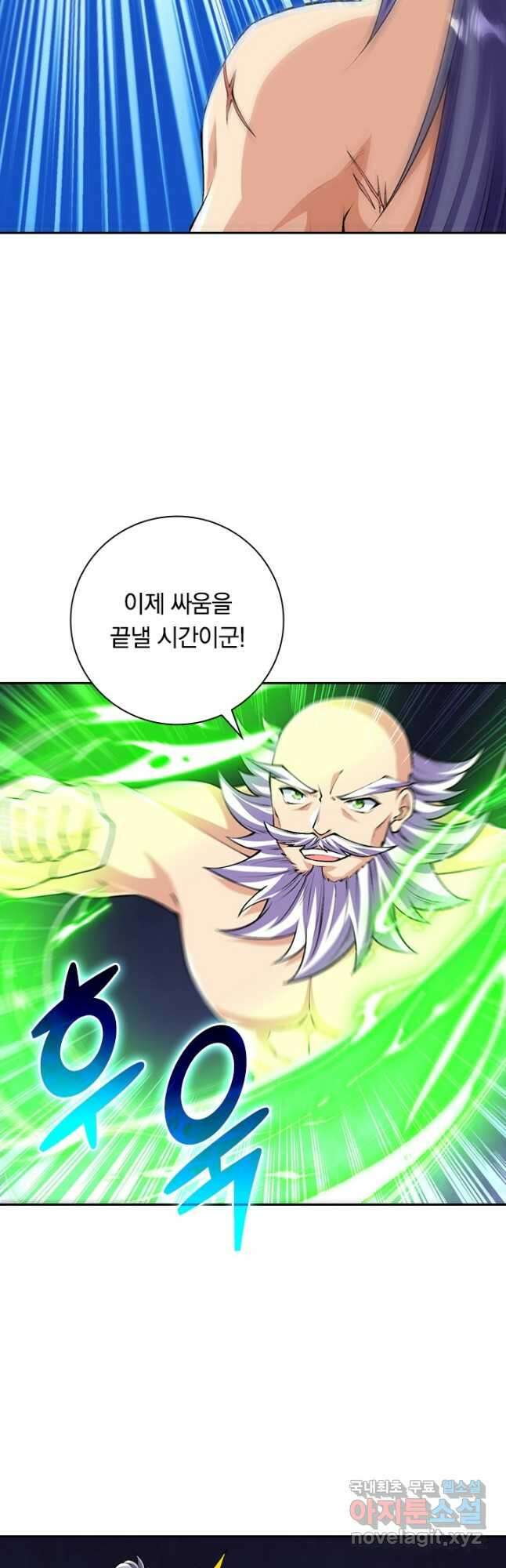 선조귀환 95화 2