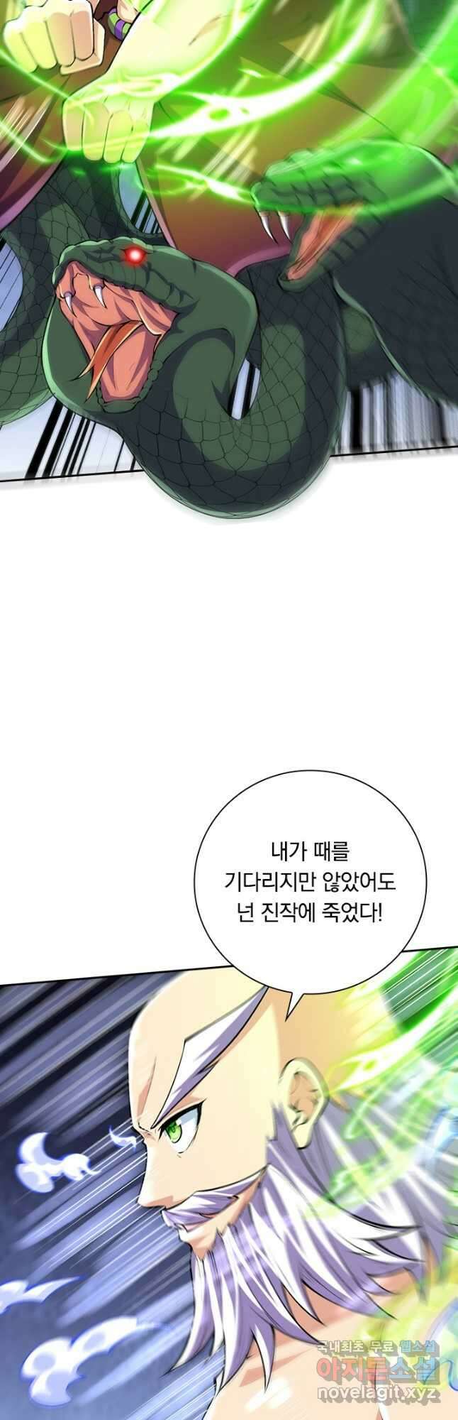 선조귀환 95화 4