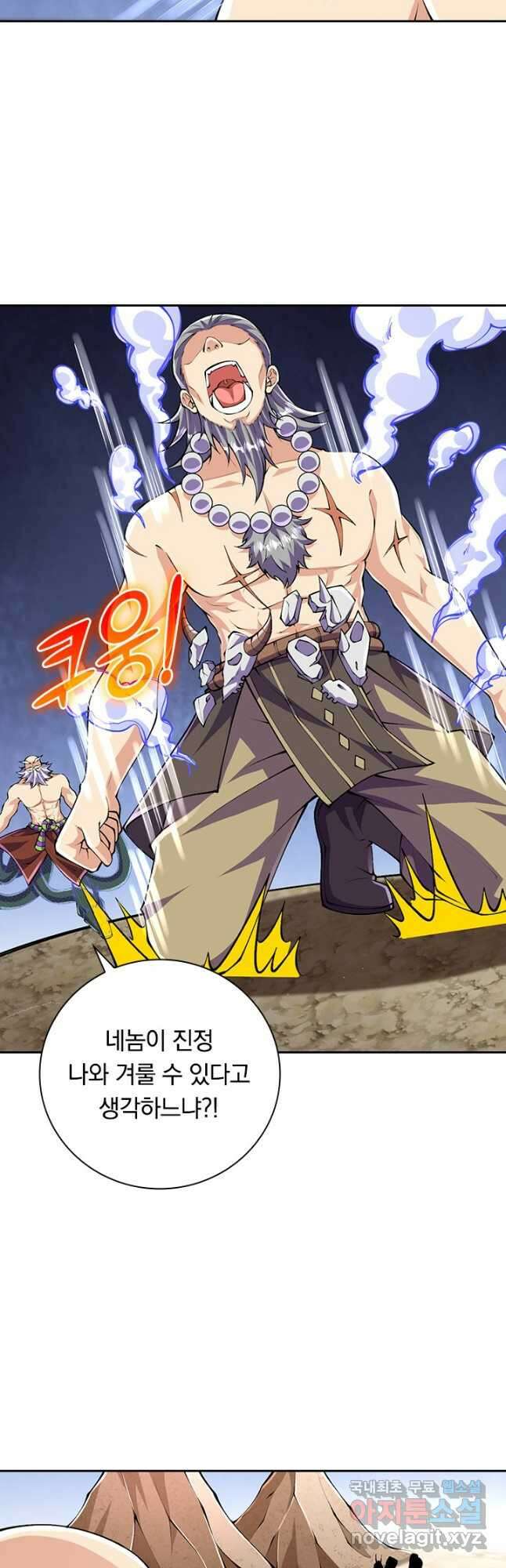 선조귀환 95화 5