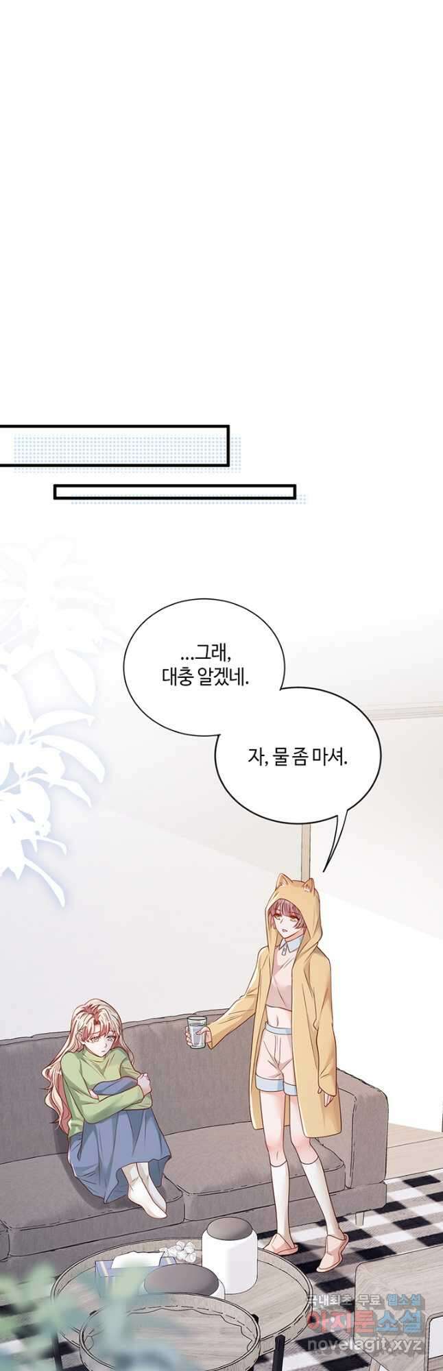 악마가 속삭일 때 127화 2