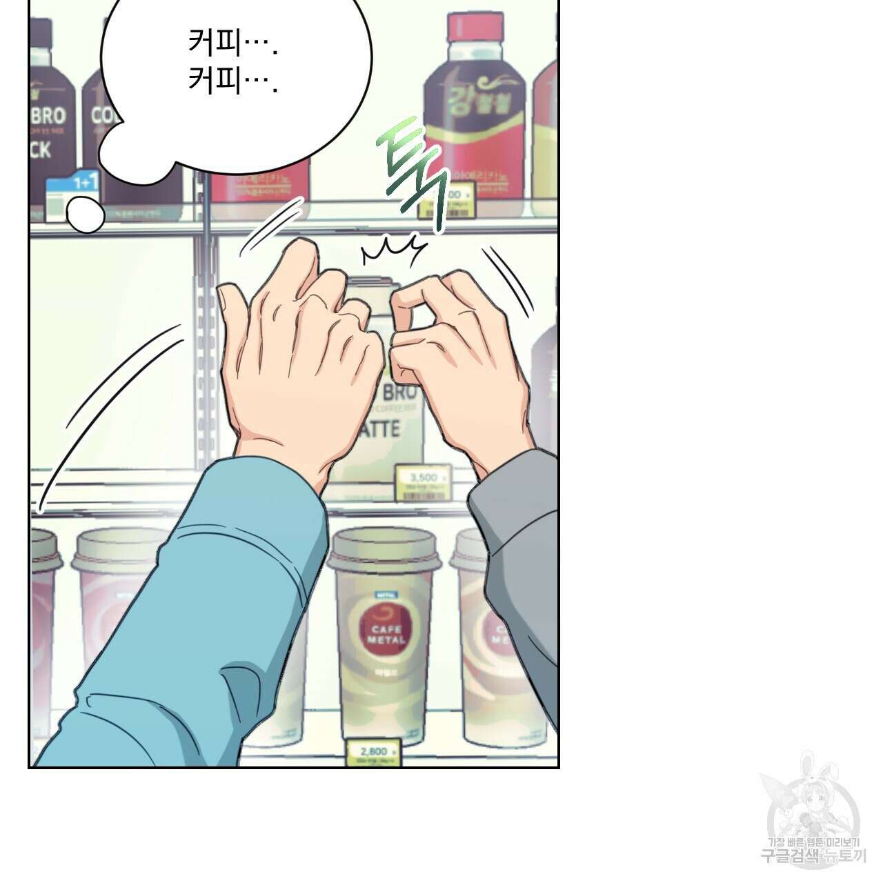 어브노말 룸메이트 34화 5