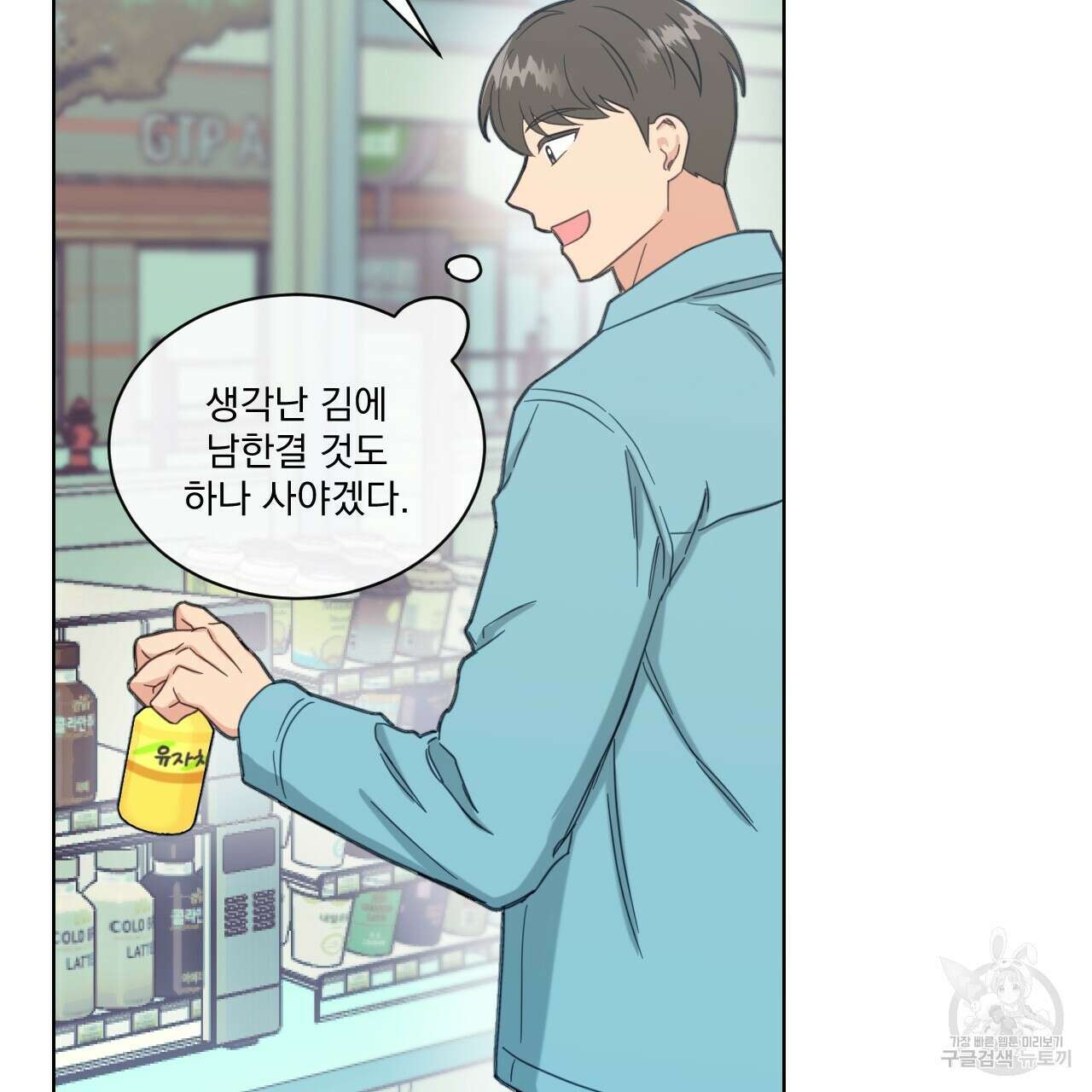 어브노말 룸메이트 34화 11