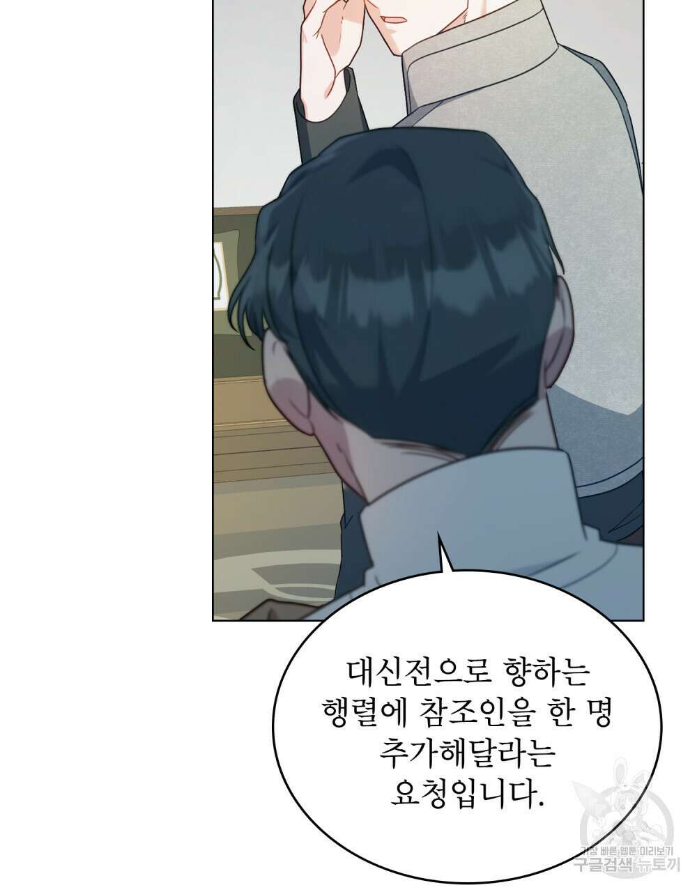 합법적 악역의 사정 34화 5