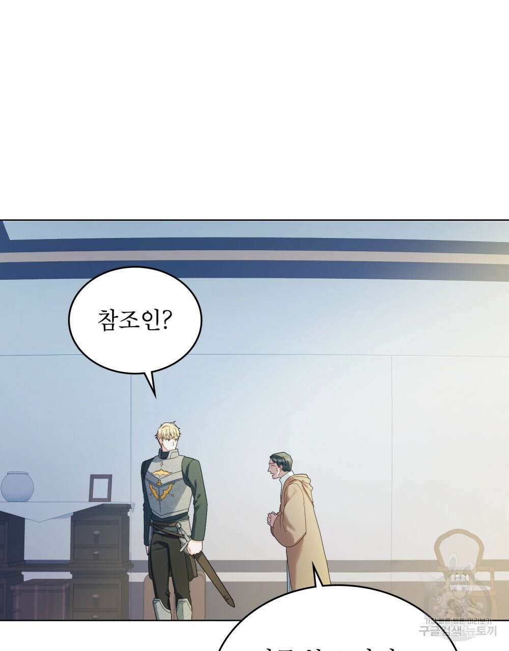 합법적 악역의 사정 34화 6