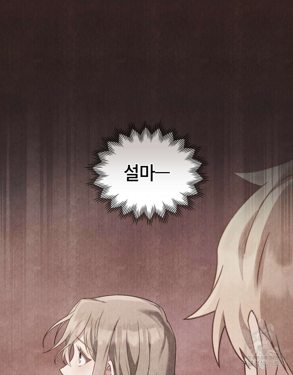 합법적 악역의 사정 34화 11