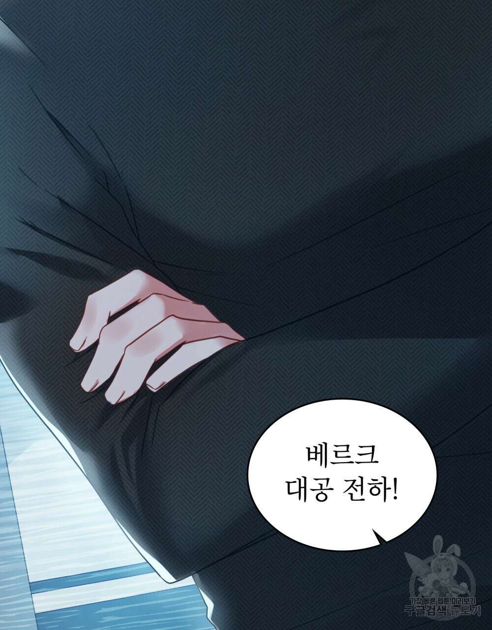 합법적 악역의 사정 34화 28