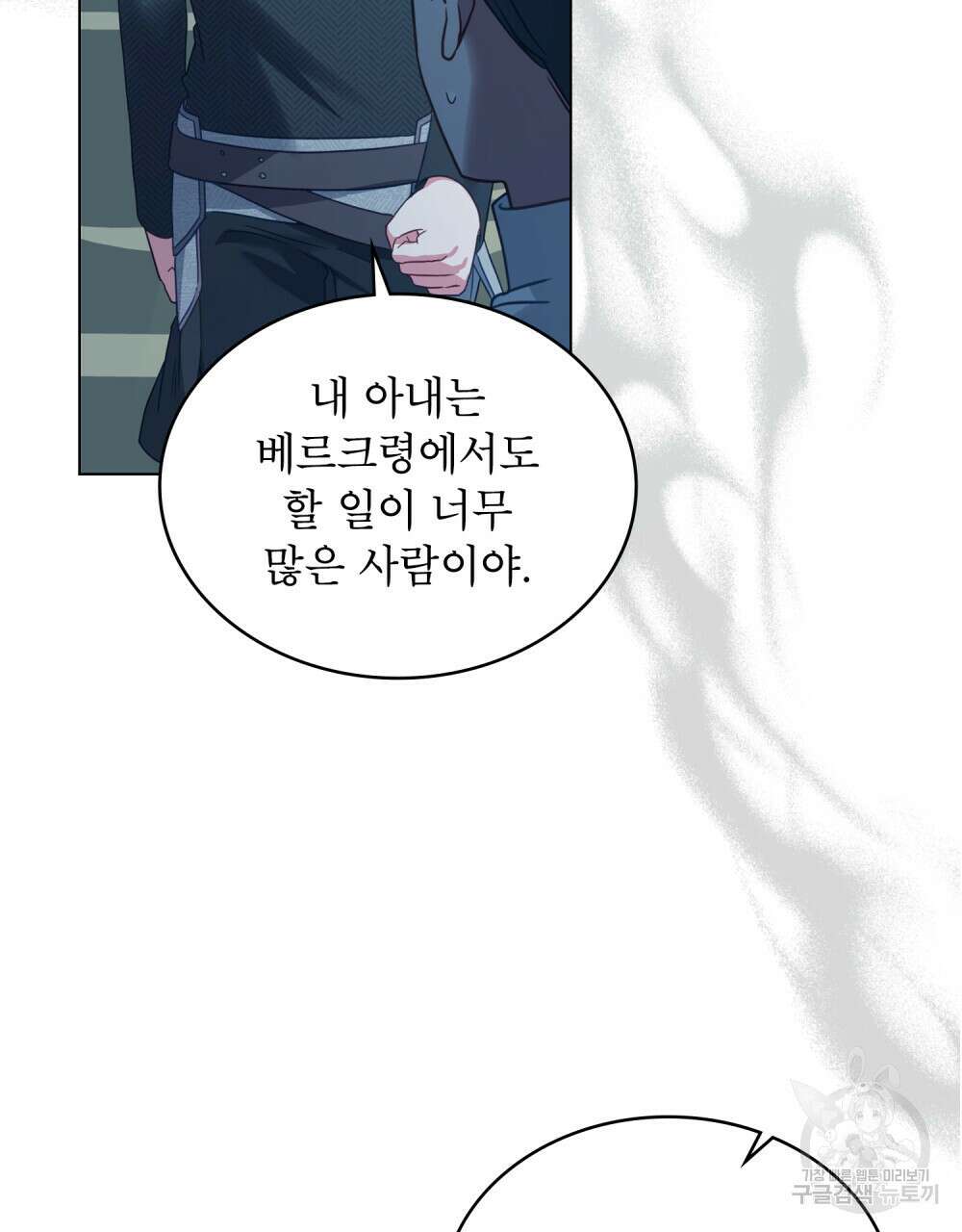 합법적 악역의 사정 34화 34
