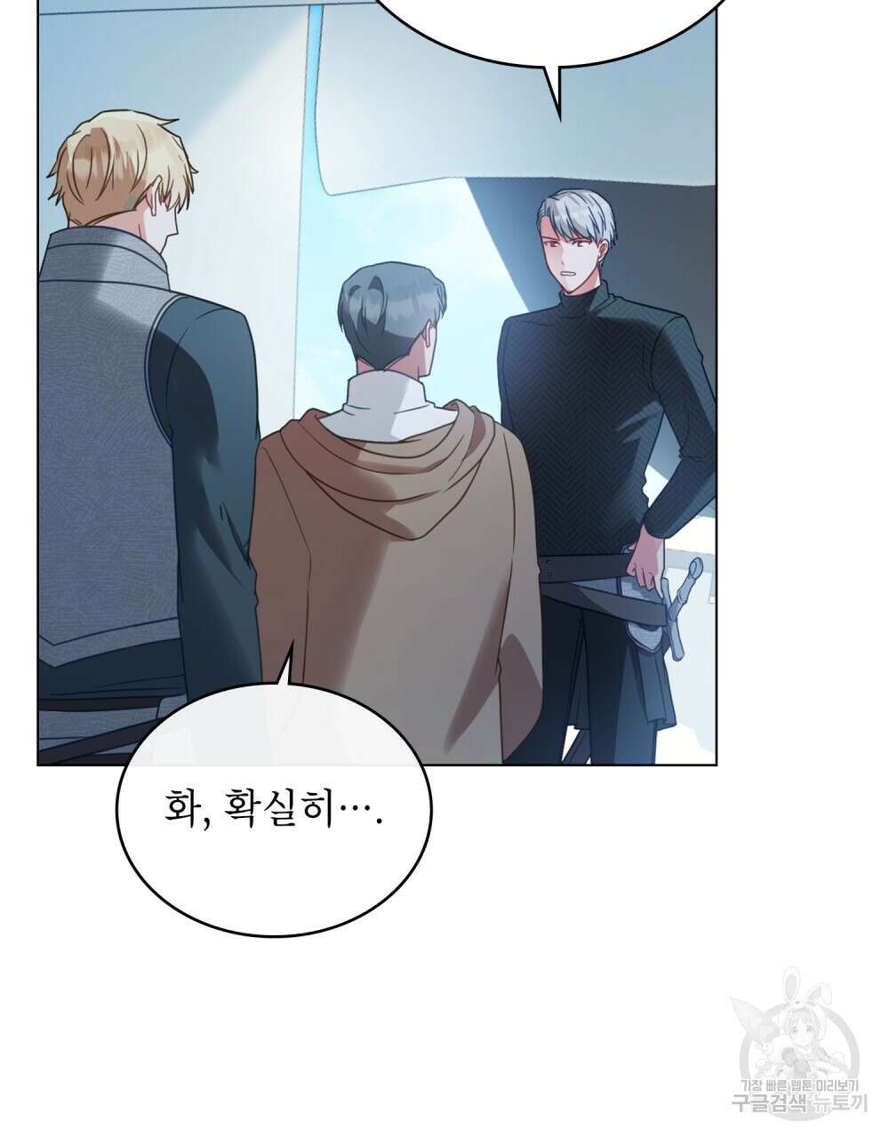 합법적 악역의 사정 34화 37