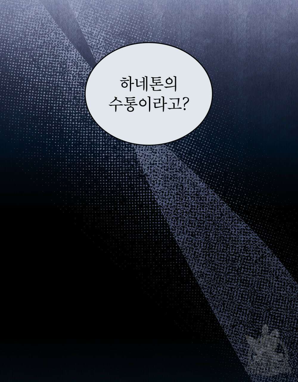 합법적 악역의 사정 34화 49