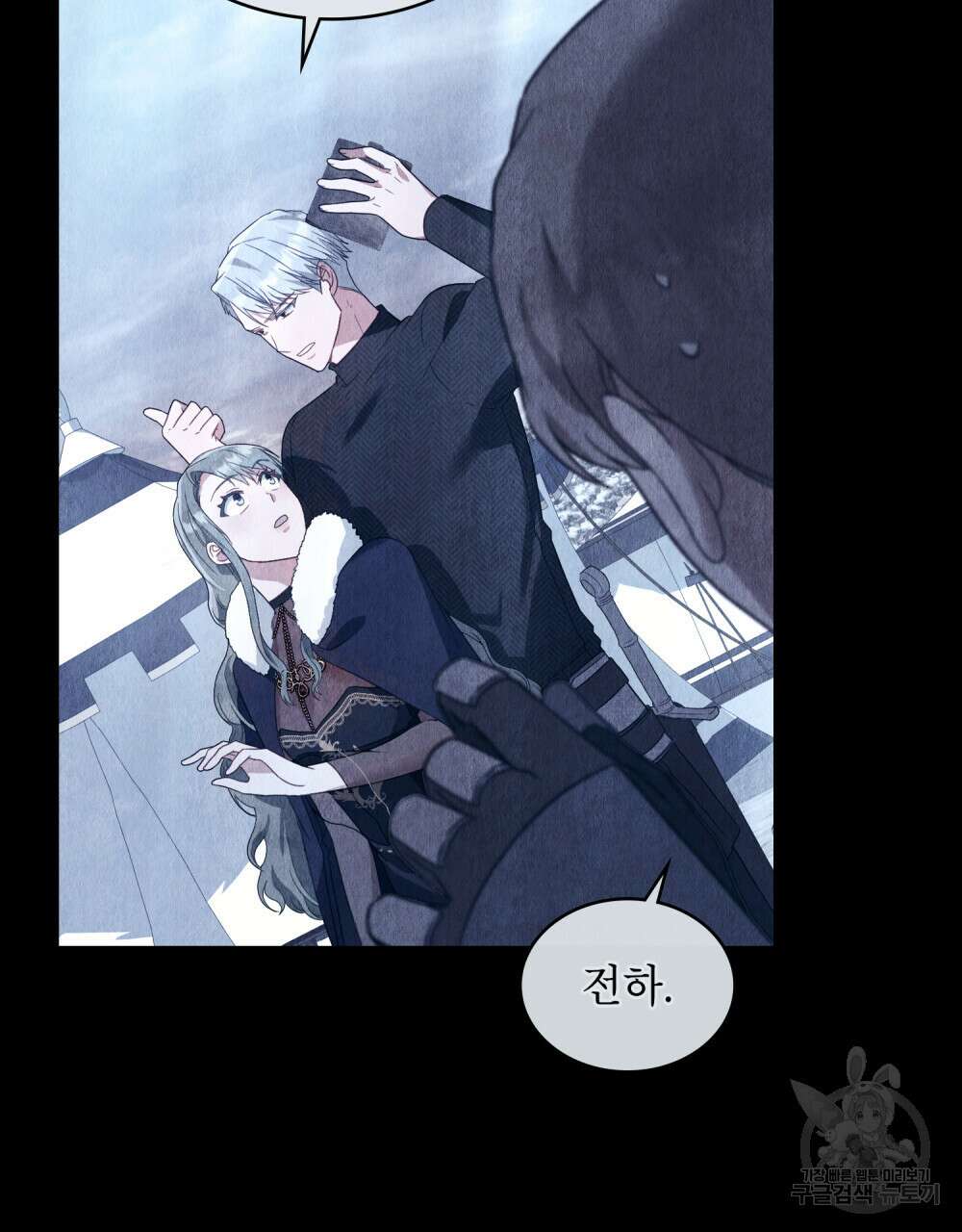 합법적 악역의 사정 34화 52