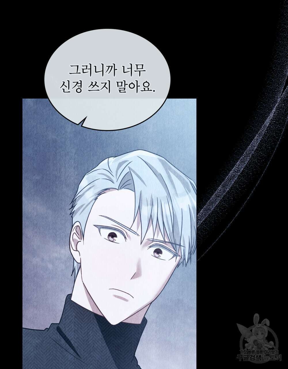 합법적 악역의 사정 34화 58