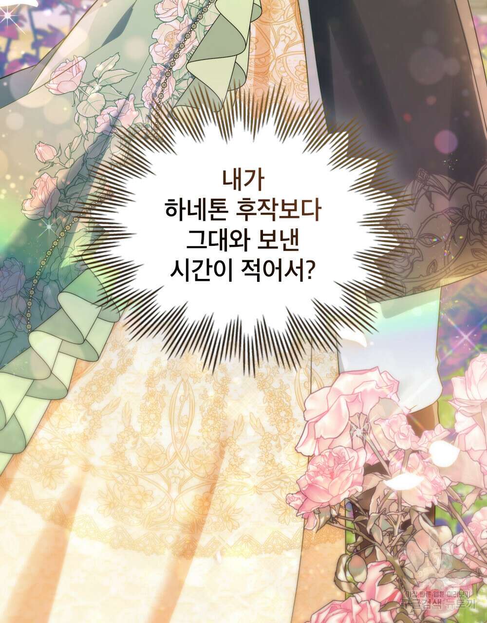 합법적 악역의 사정 34화 64