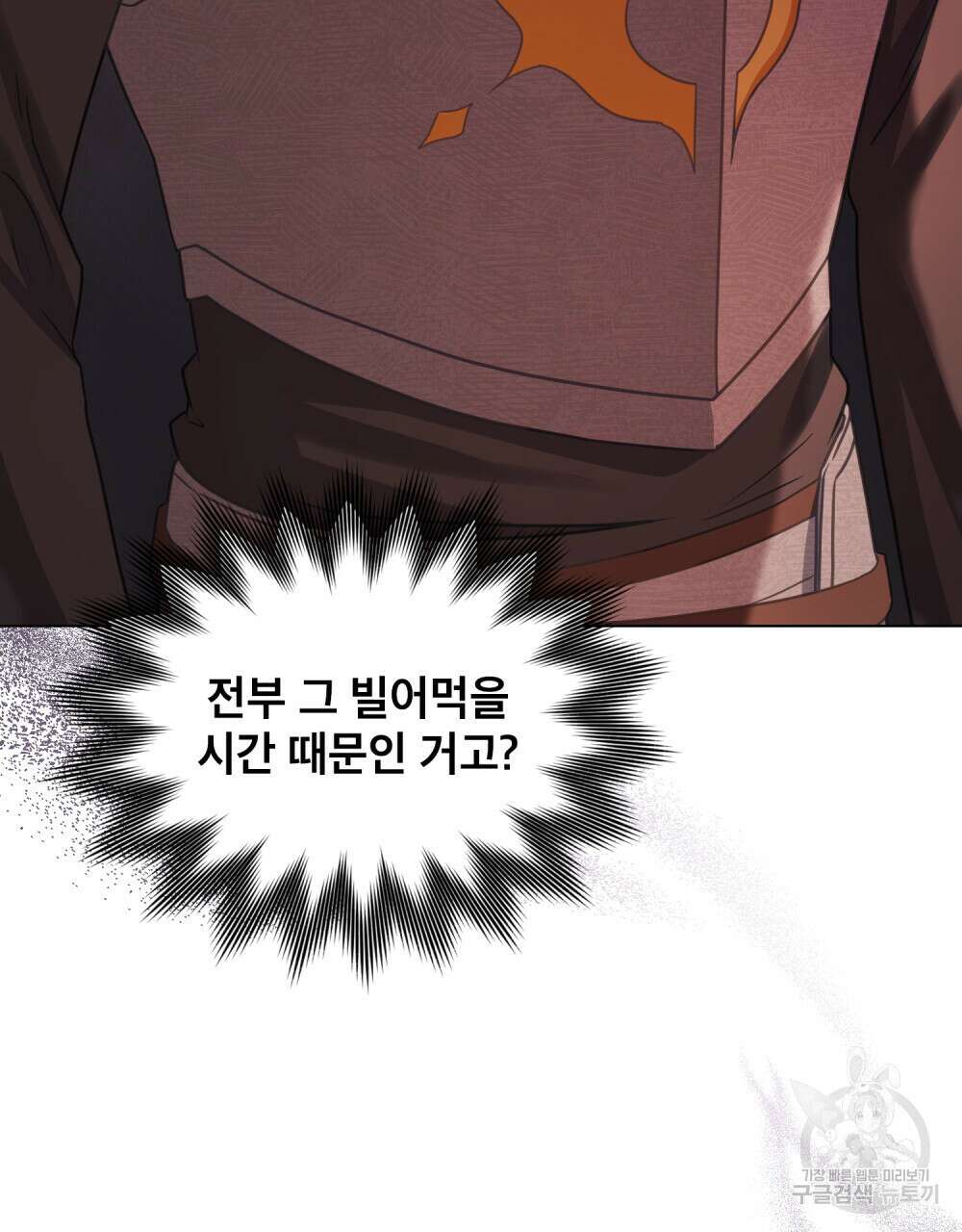 합법적 악역의 사정 34화 68