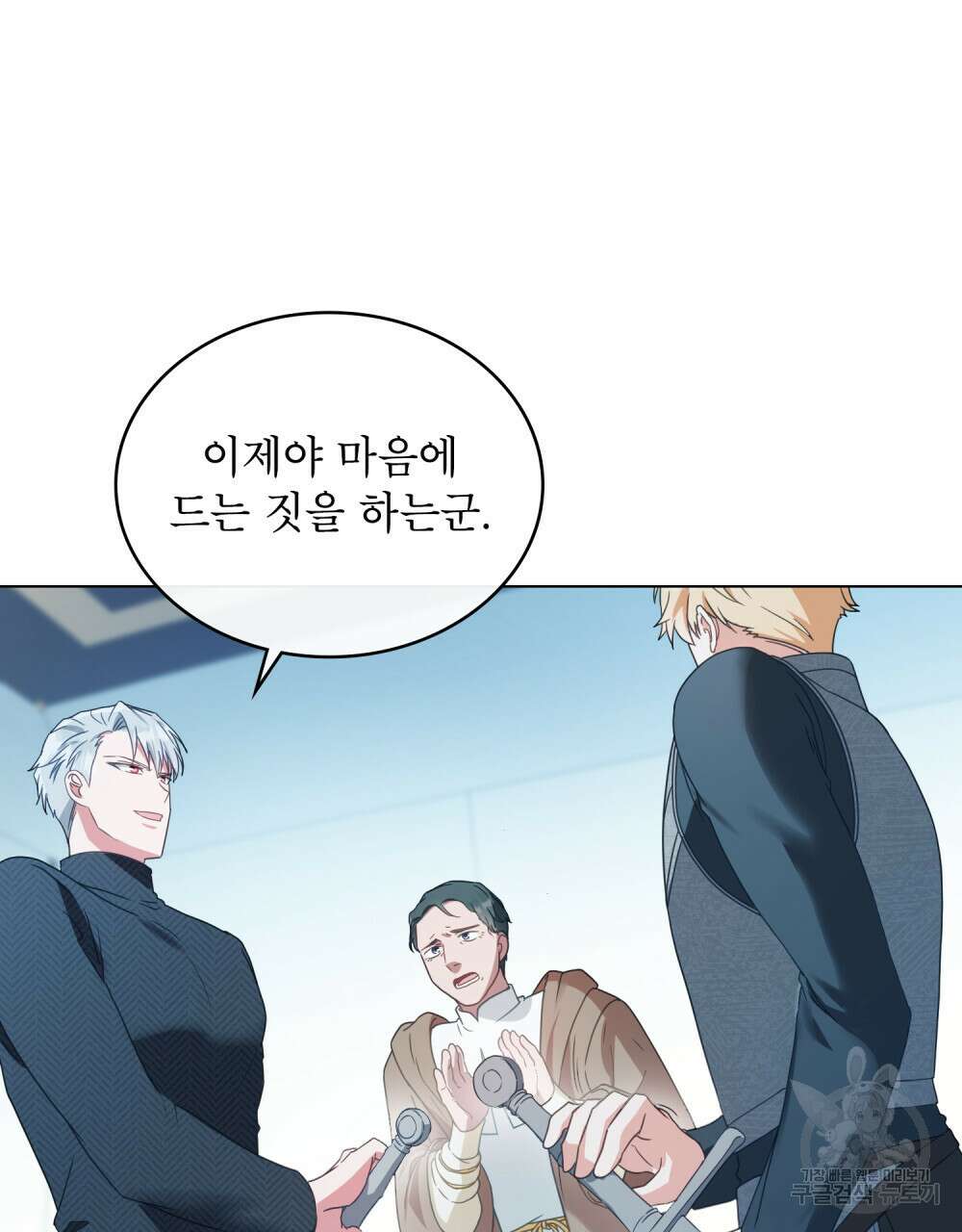 합법적 악역의 사정 34화 78