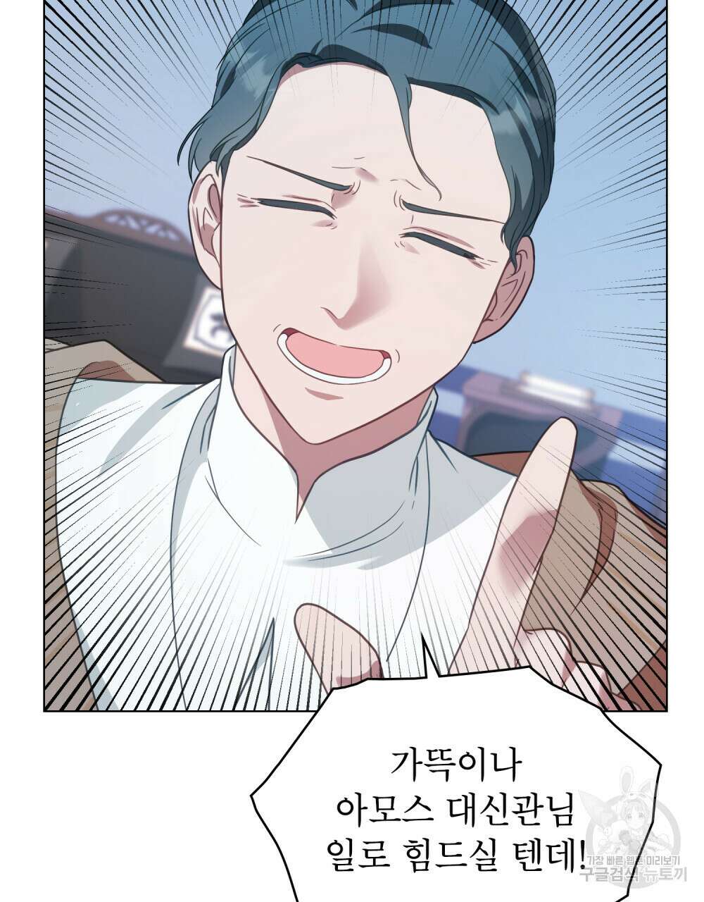 합법적 악역의 사정 34화 82