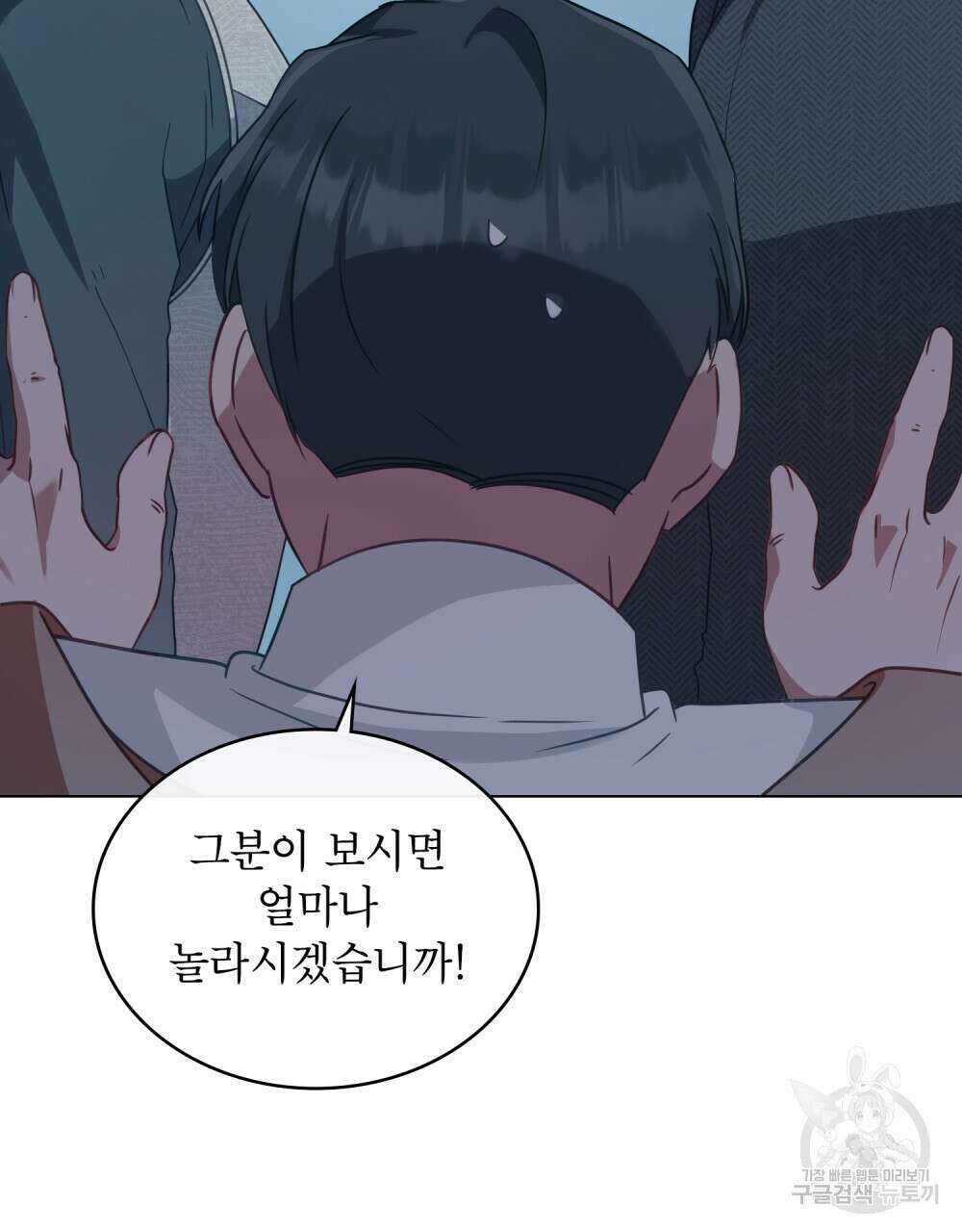 합법적 악역의 사정 34화 84