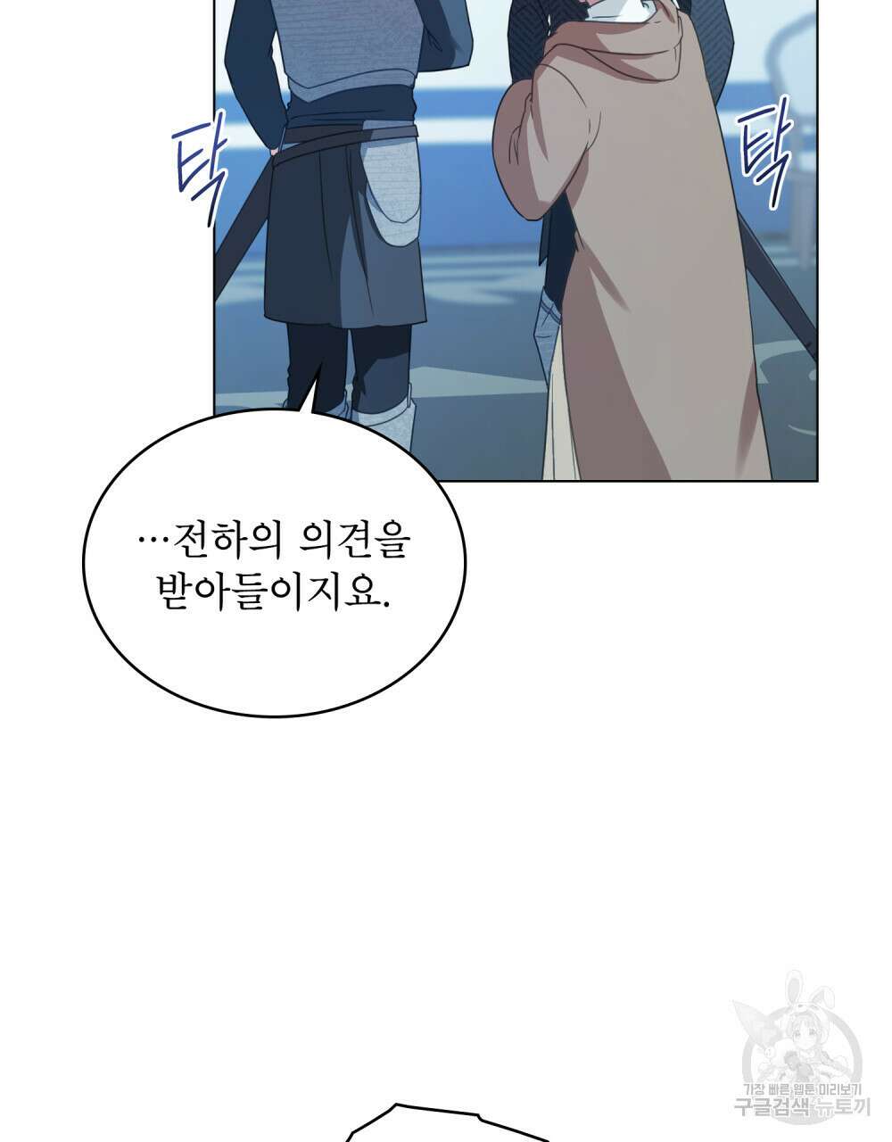 합법적 악역의 사정 34화 86