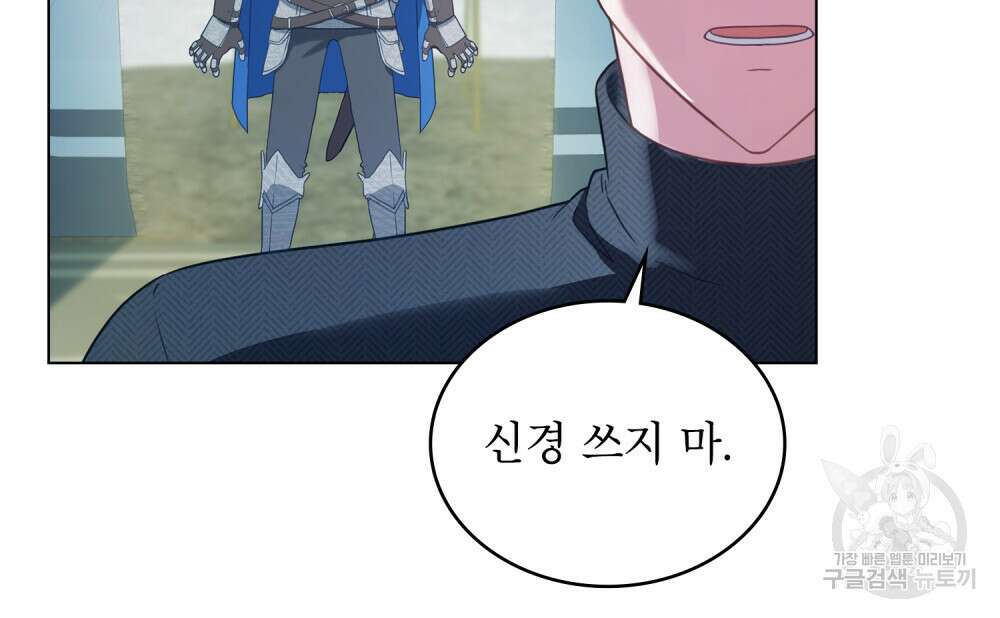 합법적 악역의 사정 34화 88