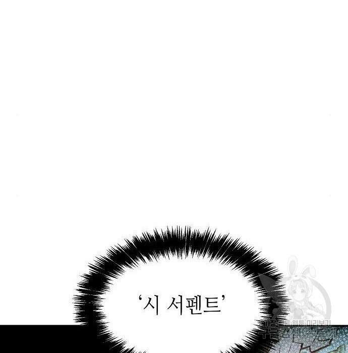 나 혼자 네크로맨서 90화 2