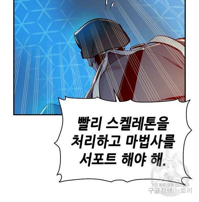 나 혼자 네크로맨서 90화 10