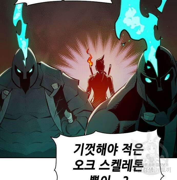 나 혼자 네크로맨서 90화 12