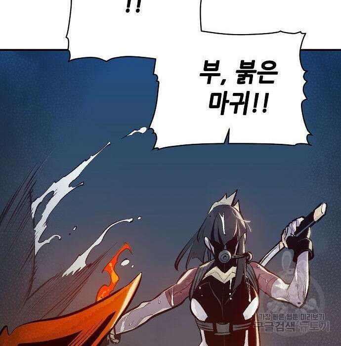 나 혼자 네크로맨서 90화 14