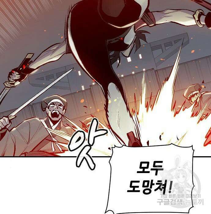 나 혼자 네크로맨서 90화 18