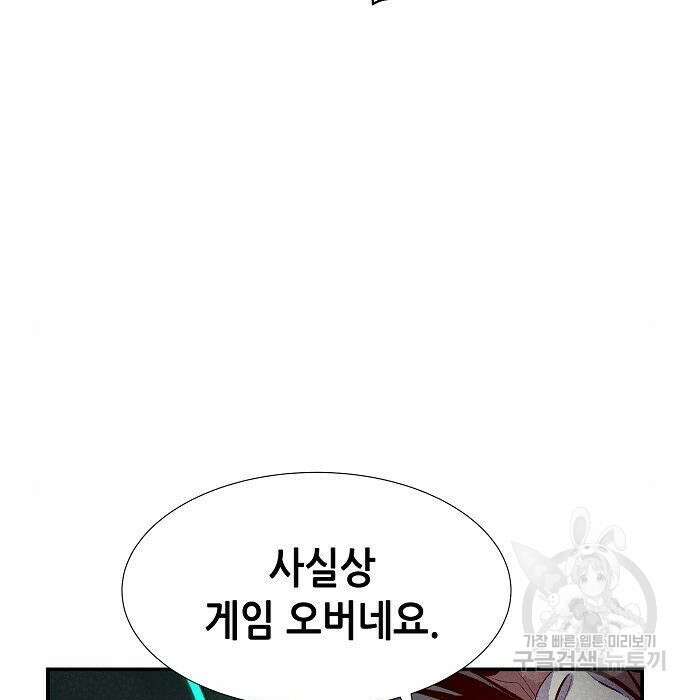 나 혼자 네크로맨서 90화 19