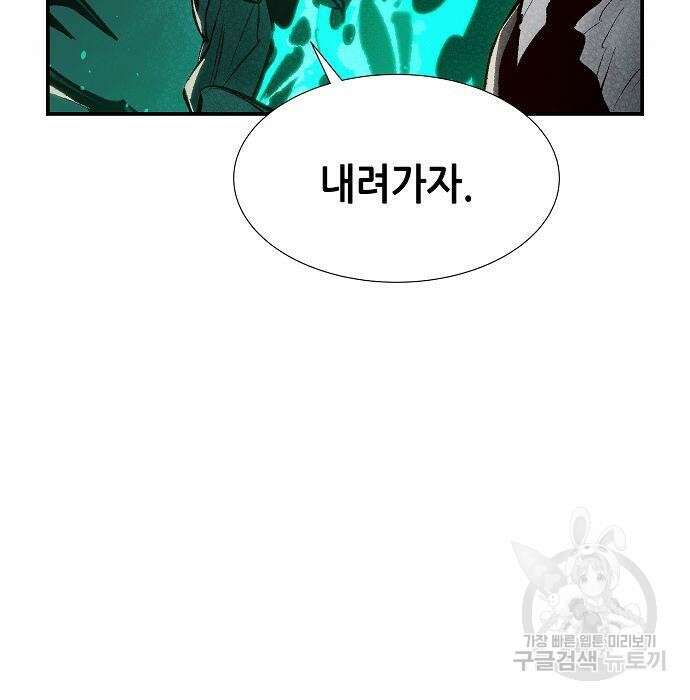 나 혼자 네크로맨서 90화 21