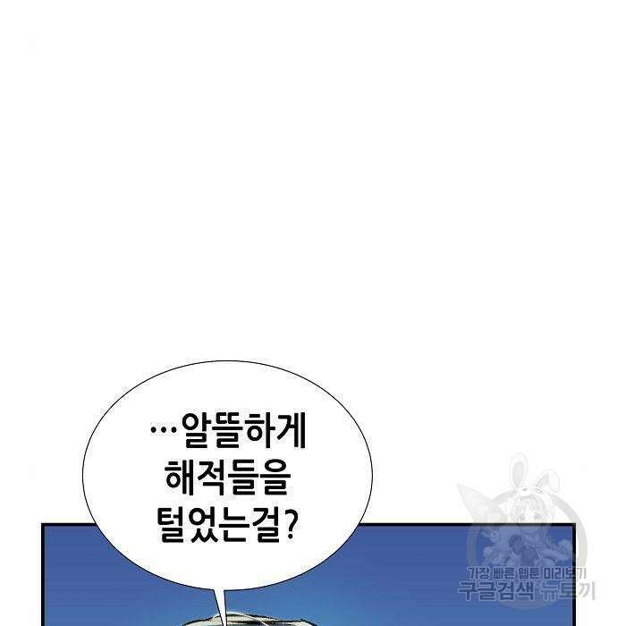 나 혼자 네크로맨서 90화 29