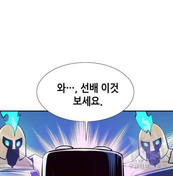 나 혼자 네크로맨서 90화 32
