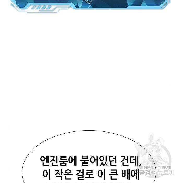 나 혼자 네크로맨서 90화 35