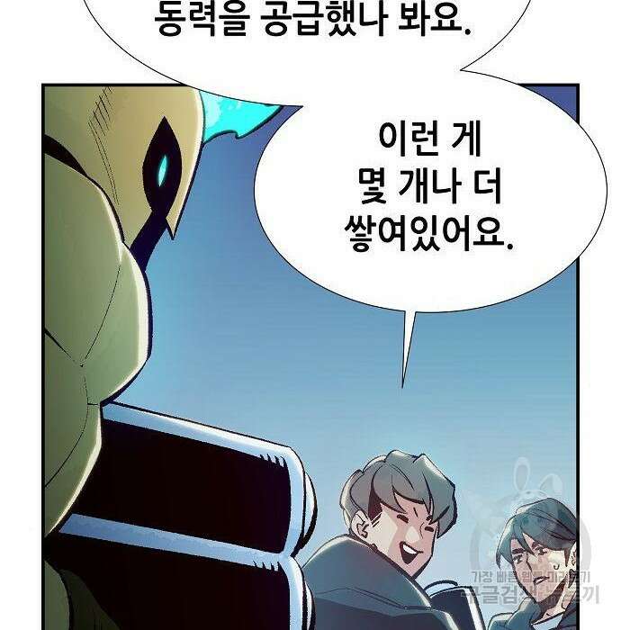 나 혼자 네크로맨서 90화 36